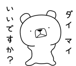 Foreign language bear [Thailand] sticker #10313512