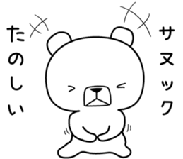 Foreign language bear [Thailand] sticker #10313514