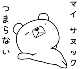 Foreign language bear [Thailand] sticker #10313515