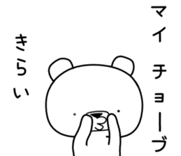 Foreign language bear [Thailand] sticker #10313517