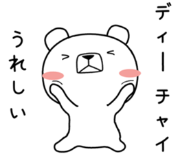 Foreign language bear [Thailand] sticker #10313518