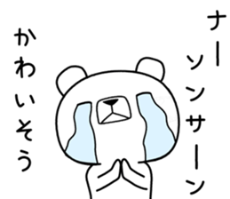 Foreign language bear [Thailand] sticker #10313520