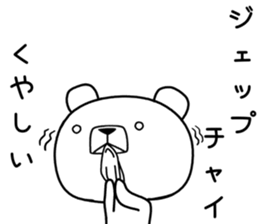 Foreign language bear [Thailand] sticker #10313522