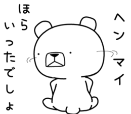 Foreign language bear [Thailand] sticker #10313525