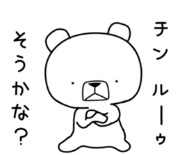 Foreign language bear [Thailand] sticker #10313528