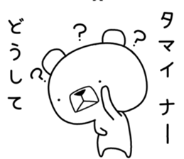 Foreign language bear [Thailand] sticker #10313529