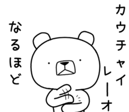 Foreign language bear [Thailand] sticker #10313530