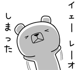 Foreign language bear [Thailand] sticker #10313533