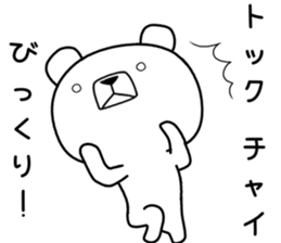 Foreign language bear [Thailand] sticker #10313536