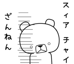 Foreign language bear [Thailand] sticker #10313537