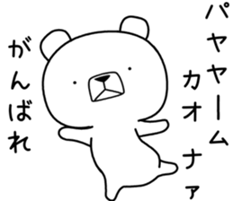 Foreign language bear [Thailand] sticker #10313538