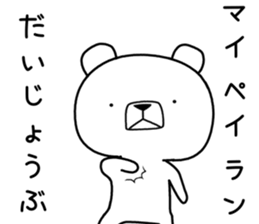 Foreign language bear [Thailand] sticker #10313539