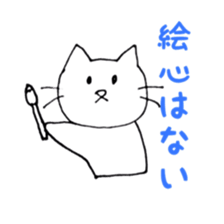 the bore cat sticker #10313983