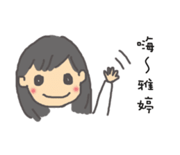 For Ya-Ting sticker #10314224