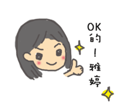 For Ya-Ting sticker #10314225