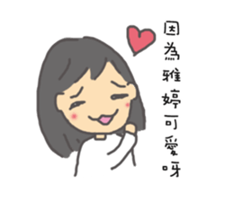 For Ya-Ting sticker #10314226