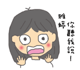 For Ya-Ting sticker #10314227