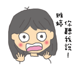 For Ya-Ting sticker #10314227