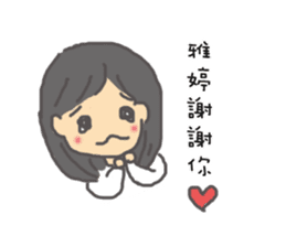 For Ya-Ting sticker #10314230