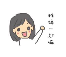 For Ya-Ting sticker #10314232