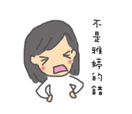 For Ya-Ting sticker #10314237