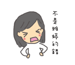 For Ya-Ting sticker #10314237