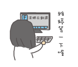 For Ya-Ting sticker #10314242