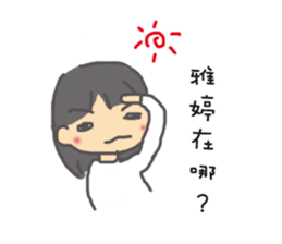 For Ya-Ting sticker #10314243