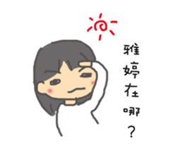 For Ya-Ting sticker #10314243