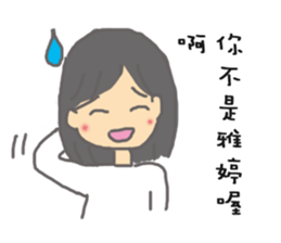 For Ya-Ting sticker #10314245