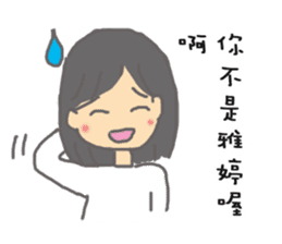 For Ya-Ting sticker #10314245