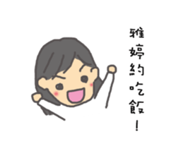 For Ya-Ting sticker #10314246