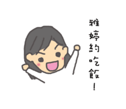 For Ya-Ting sticker #10314246