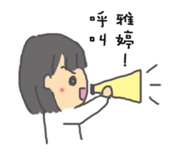 For Ya-Ting sticker #10314247