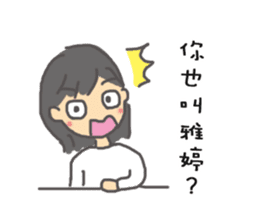 For Ya-Ting sticker #10314248