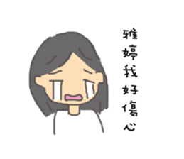 For Ya-Ting sticker #10314249