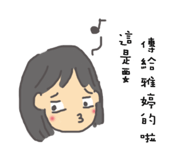 For Ya-Ting sticker #10314251