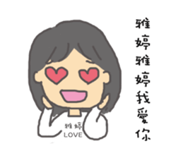 For Ya-Ting sticker #10314253