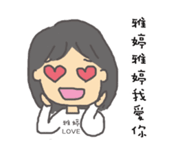 For Ya-Ting sticker #10314253