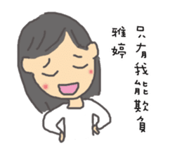 For Ya-Ting sticker #10314257