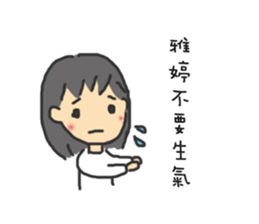 For Ya-Ting sticker #10314258