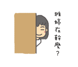 For Ya-Ting sticker #10314259