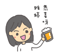 For Ya-Ting sticker #10314261