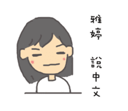 For Ya-Ting sticker #10314262