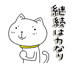 The cat which is a good feeling 6 sticker #10314502