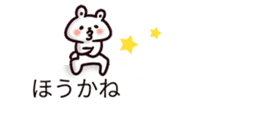 balloons and Aichi bear sticker #10314656