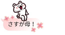 balloons and Aichi bear sticker #10314658