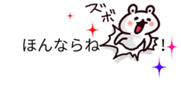 balloons and Aichi bear sticker #10314663