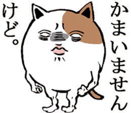 Cat of Tama -chan sticker #10314706