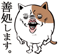 Cat of Tama -chan sticker #10314708